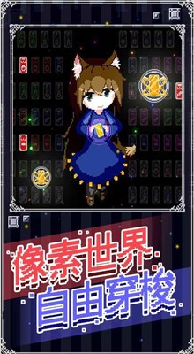 穿梭物语内购版游戏截图2