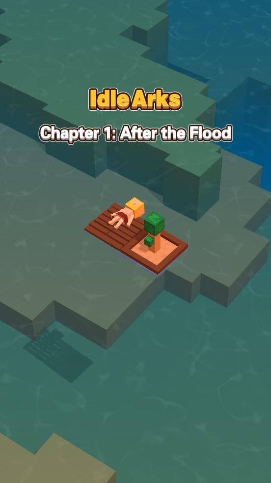 海上方舟游戏截图2