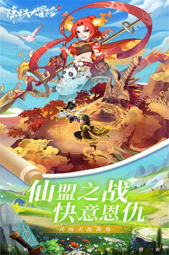 除妖大冒险游戏截图2