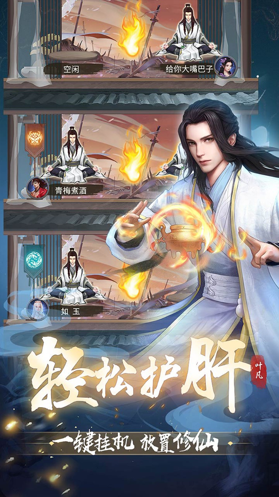 辰东群侠传0.1折游戏截图4