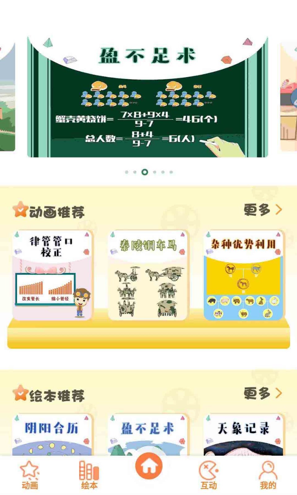 酷发明安卓版软件展示图3