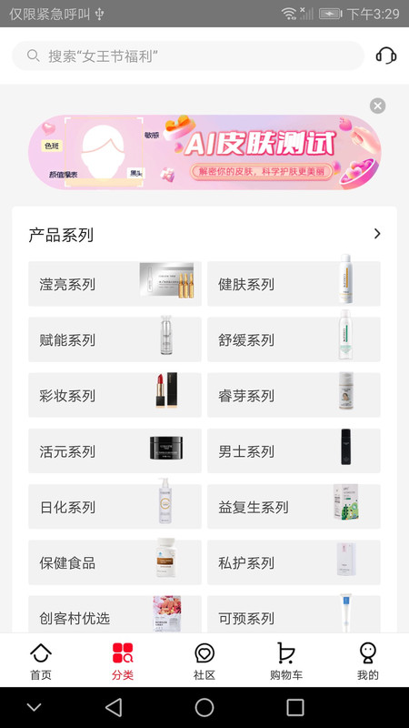 创客云商城官方版展示图2