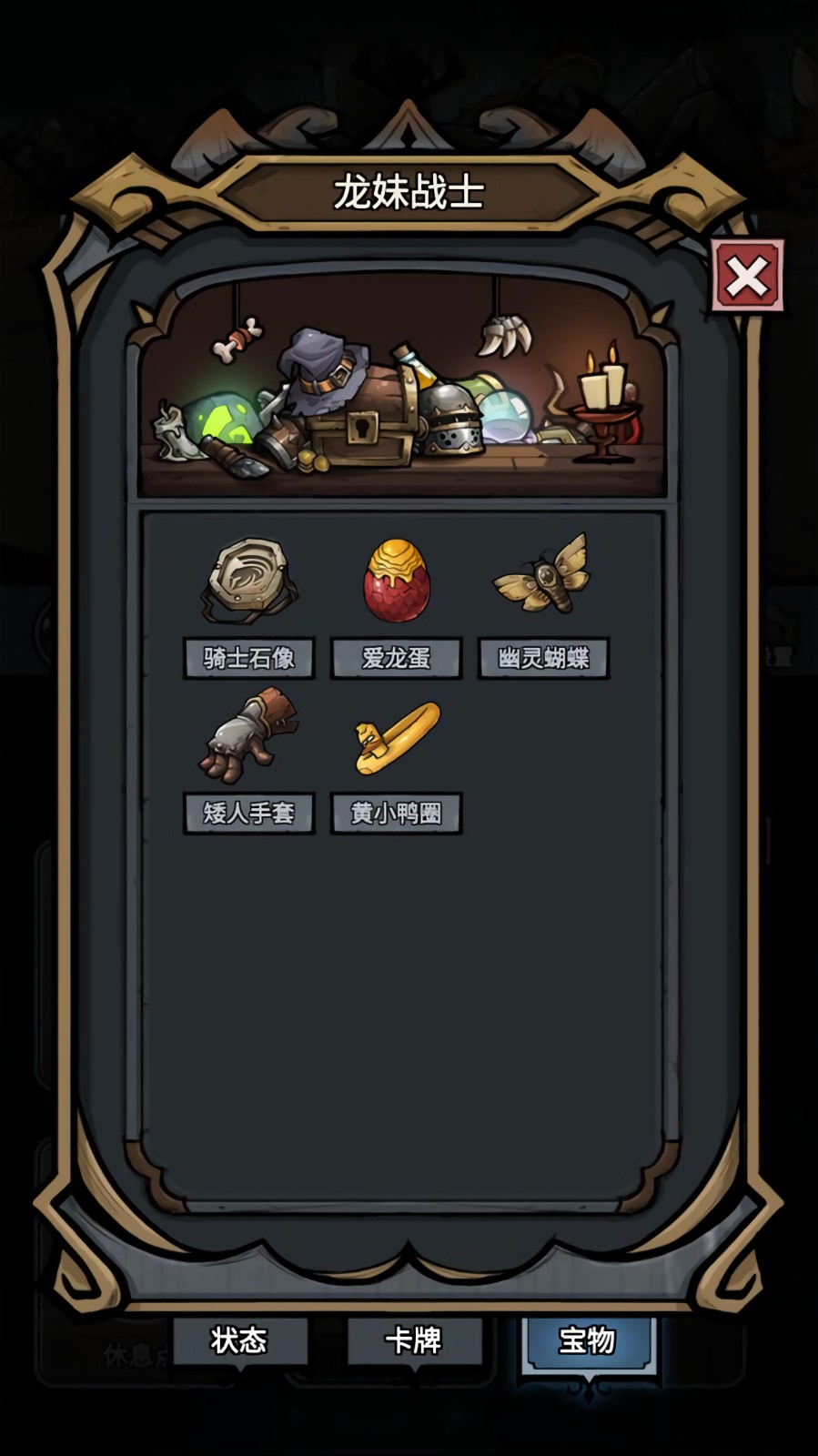 代号肉鸽游戏截图3