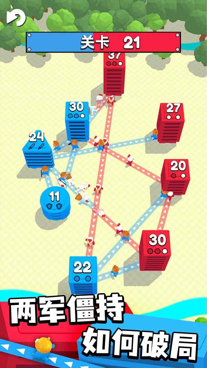 城市争夺战游戏截图1