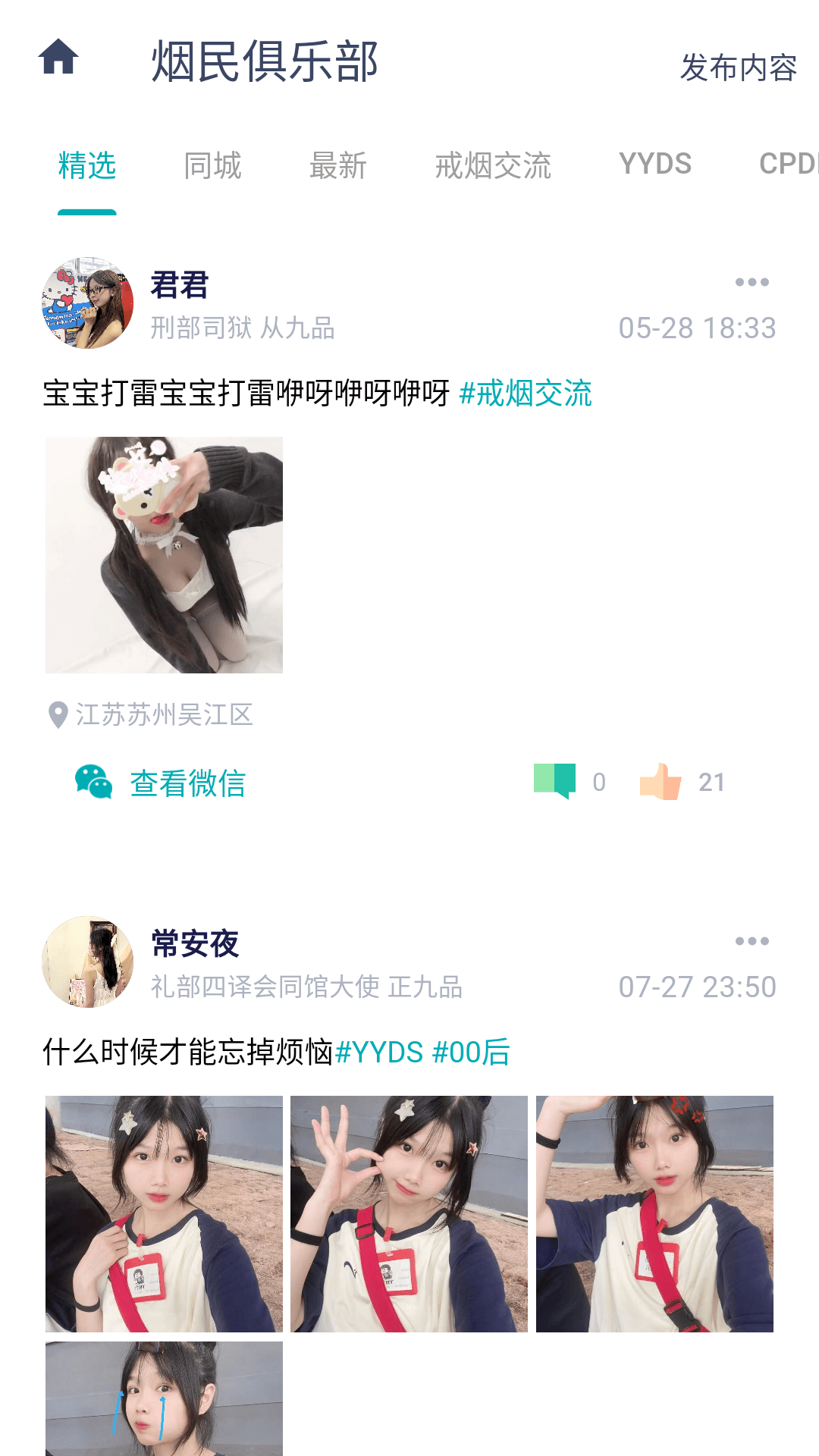 今日抽烟打卡官方版软件展示图3