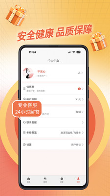 秋香到家安卓版软件展示图1