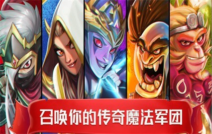 传奇召唤师游戏截图1