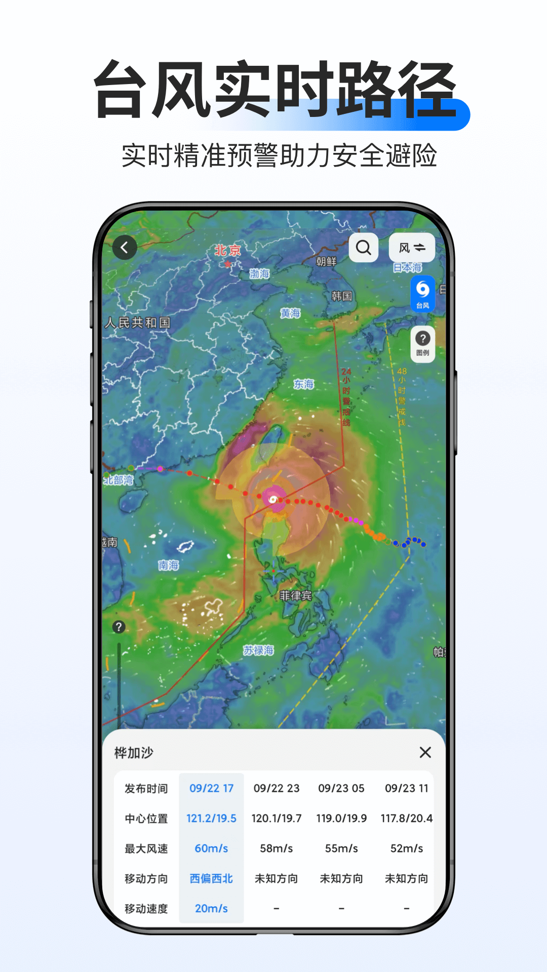 新知卫星地图手机版安卓版软件展示图3