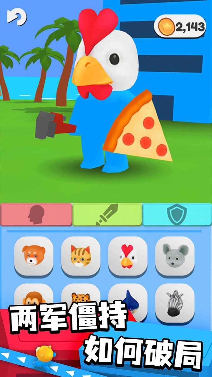 城市争夺战游戏截图5