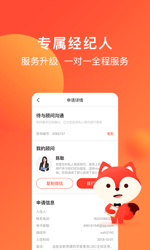 hooli 官方版软件展示图4