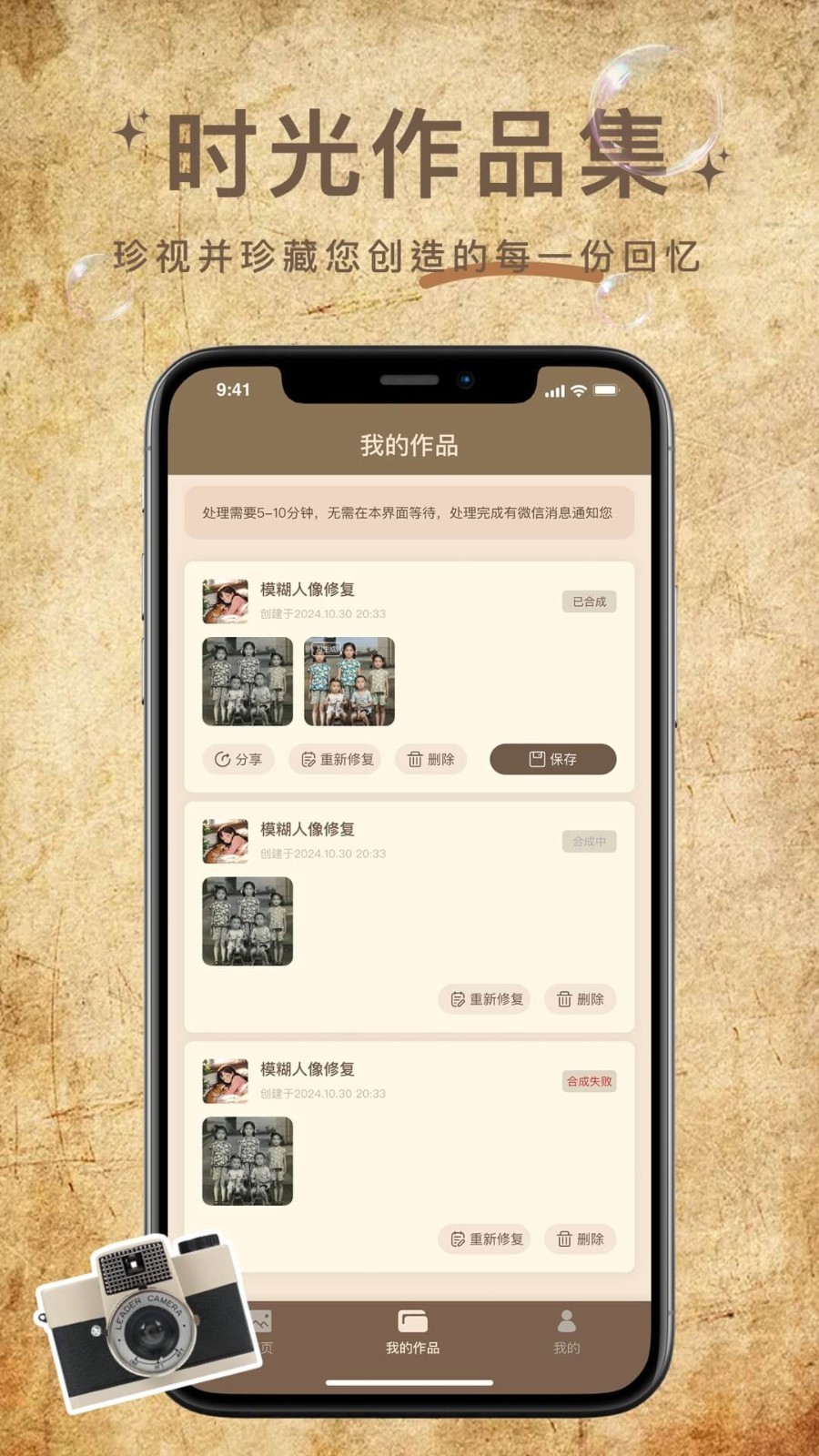 照片修复大神免费版软件最新版软件展示图4