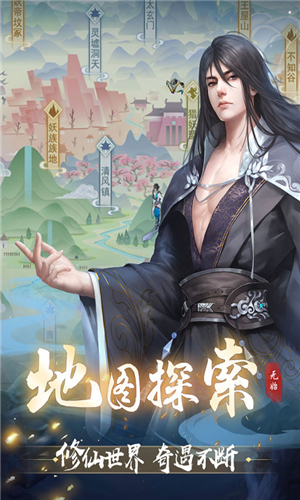 辰东群侠传无限仙玉版游戏截图2