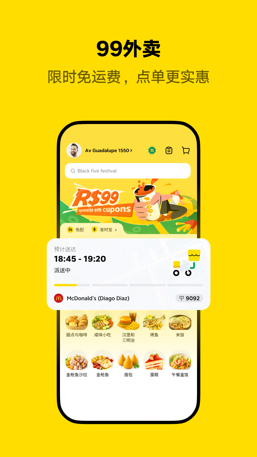 99 官方版软件展示图4