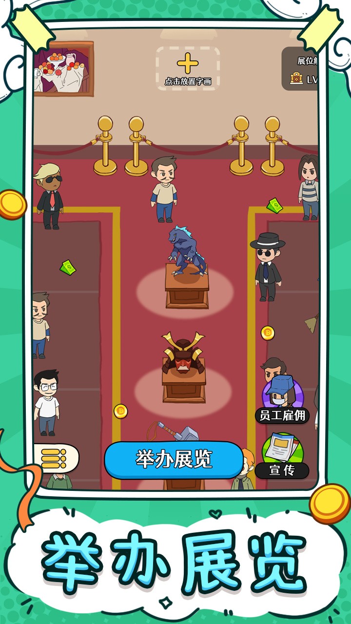 炒股发家史游戏截图3