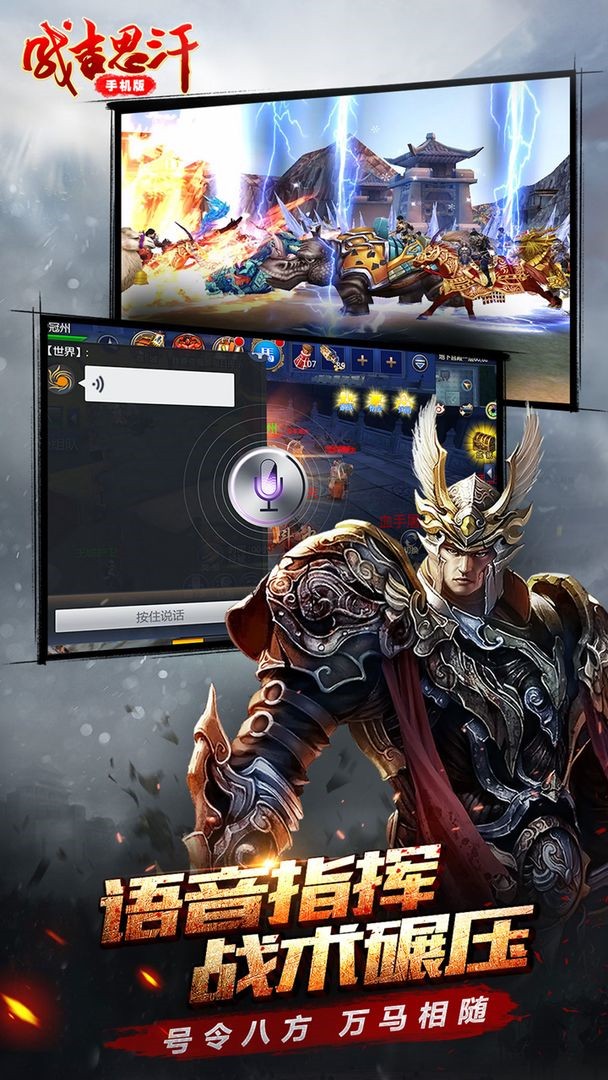 成吉思汗BT变态版游戏截图3