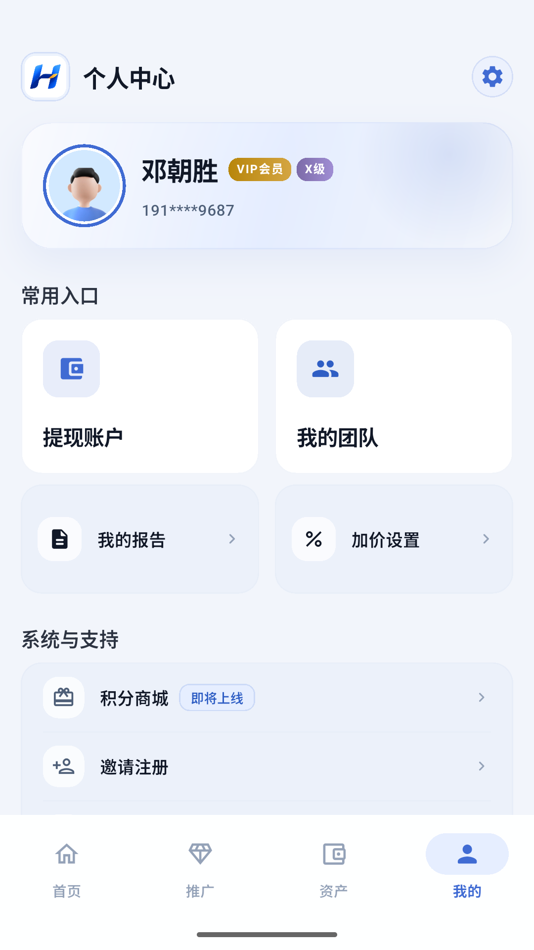 慧查宝最新版软件展示图4