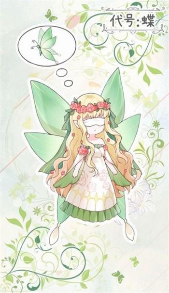 代号蝶内购版内置修改器游戏截图3