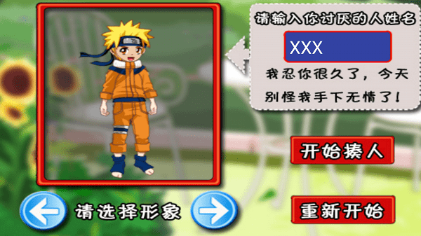 打屁股游戏截图4