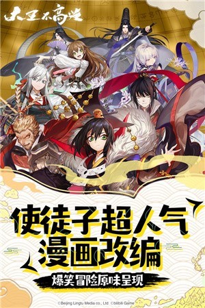 大王不高兴游戏截图1