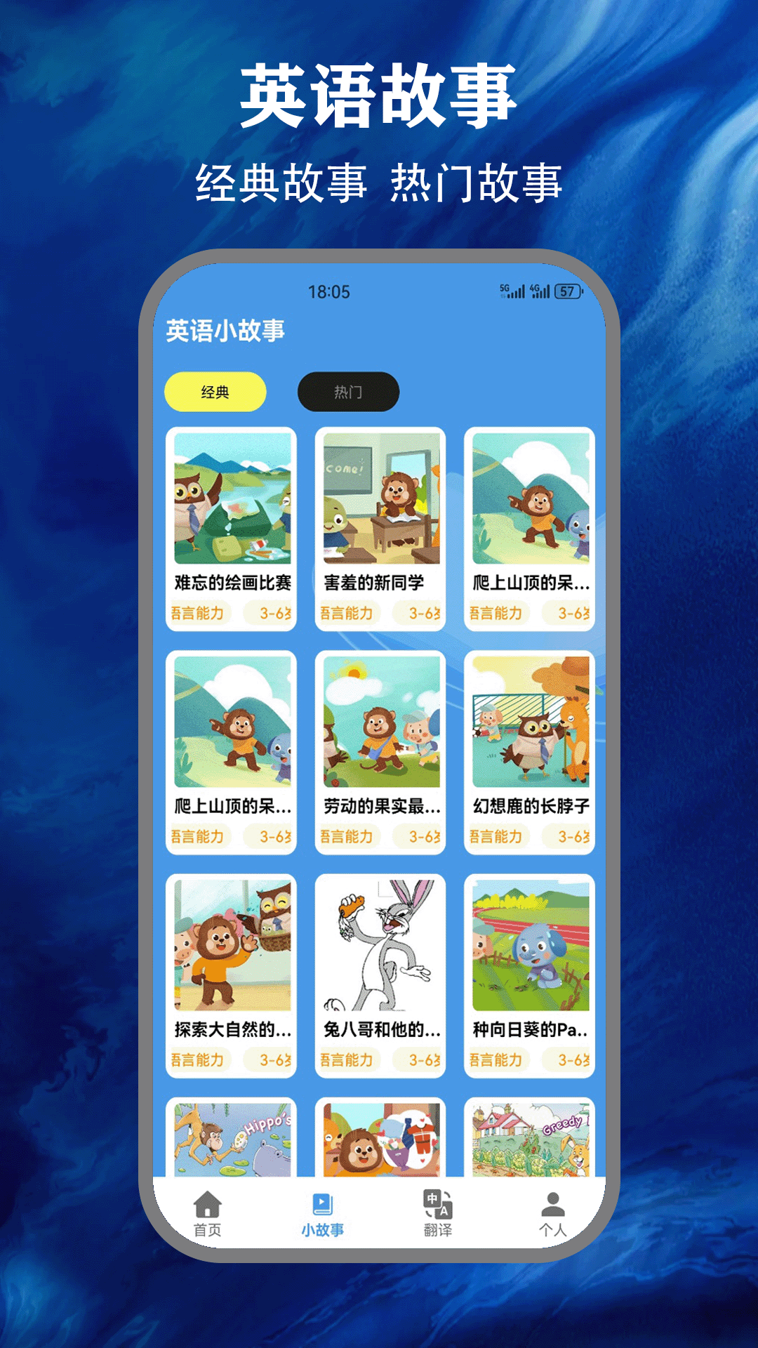 省心点读NCE安卓版软件展示图4