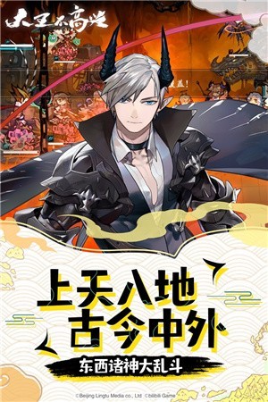 大王不高兴游戏截图3