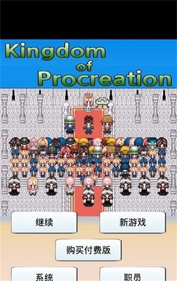 大生子王国内购版内置菜单游戏截图1