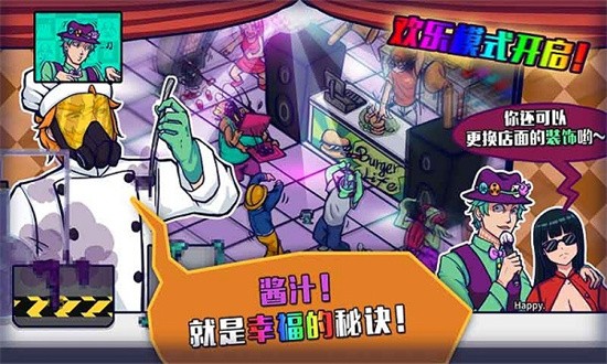 大家饿餐厅游戏截图4