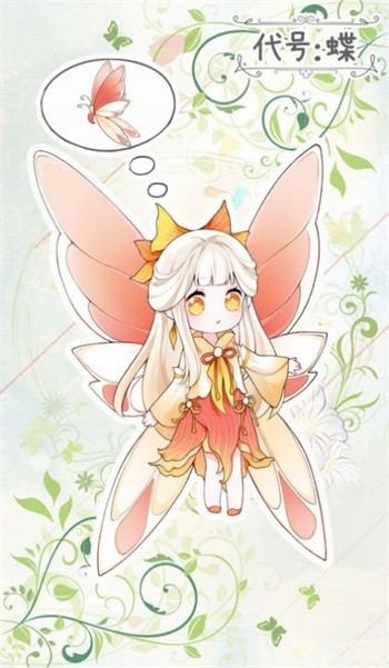 代号蝶内购版内置修改器游戏截图2