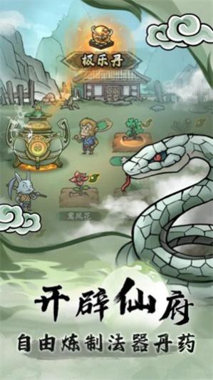 大梦道心录游戏截图3