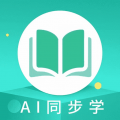 AI同步学官方版