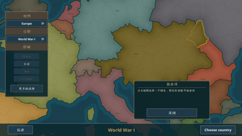 战争警告中文版破解版展示图3