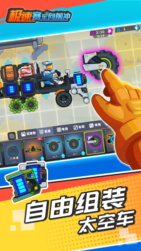 极速赛车向前冲无限金币版游戏截图4