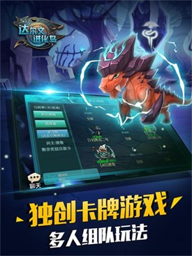 达尔文进化岛内购版游戏截图2