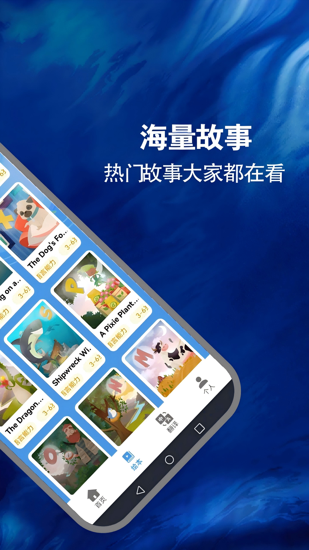 省心点读NCE安卓版软件展示图2