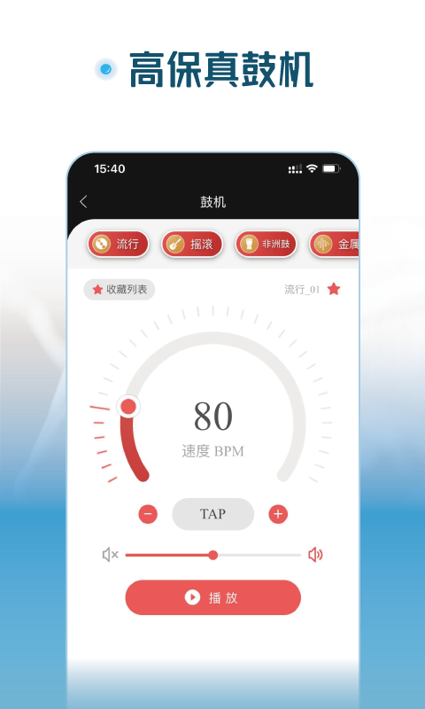 火听尤克里里安卓版最新版软件展示图4