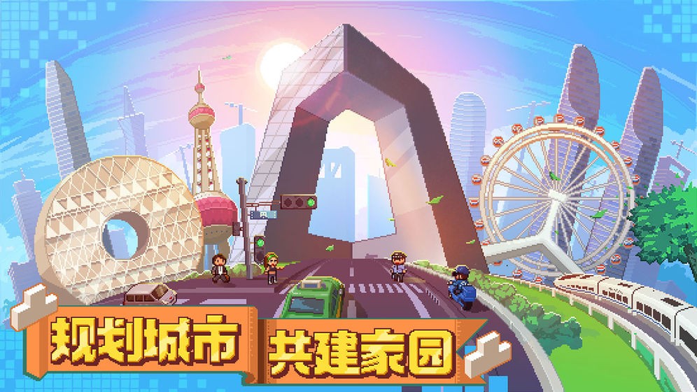 大国万家内购版展示图2