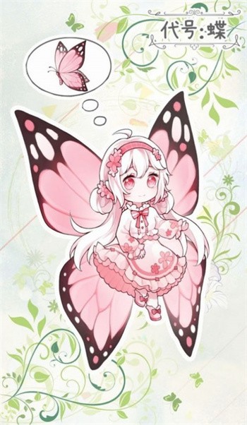 代号蝶内购版内置修改器游戏截图1