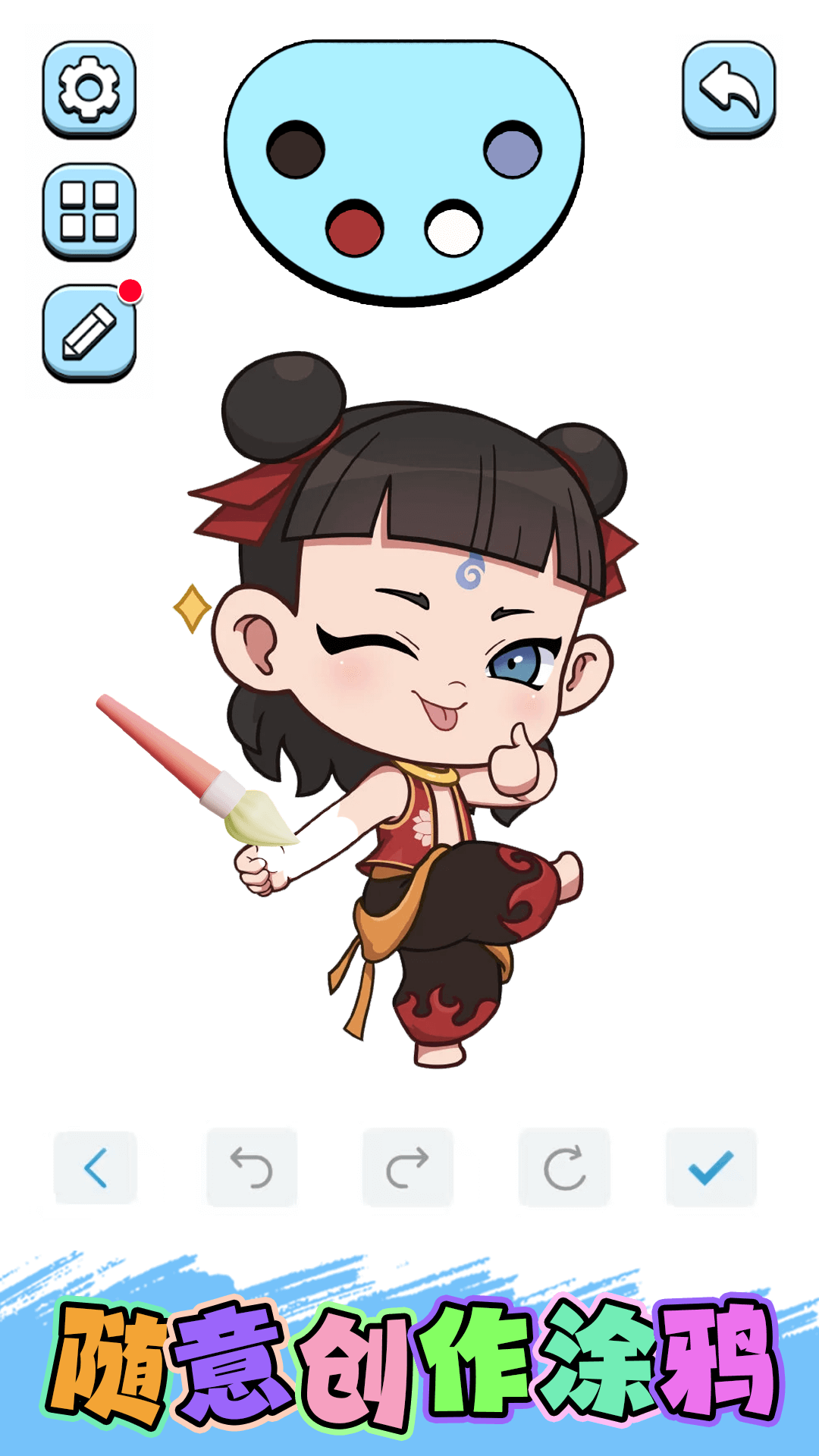 涂鸦绘画官方版展示图3