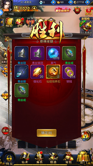 少年封神破解版无限仙玉满v下载