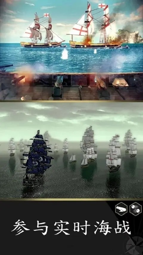 刺客信条海盗奇航内购版船全解锁展示图1