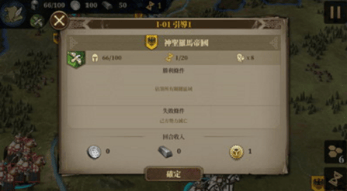 欧陆战争7全神将全装备内购破解版展示图2