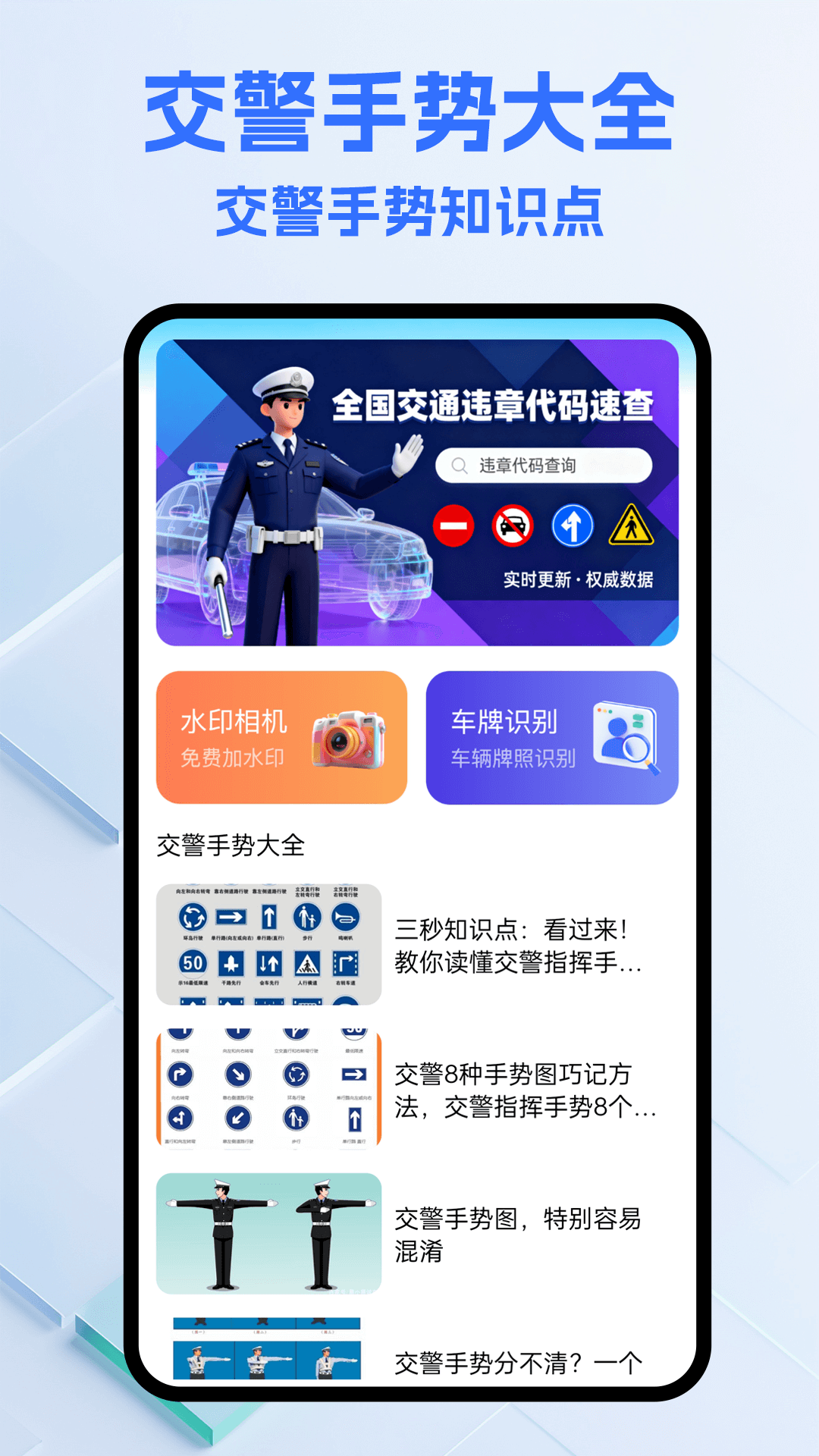违章随手拍最新版软件展示图1