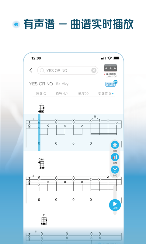 火听尤克里里安卓版最新版软件展示图2