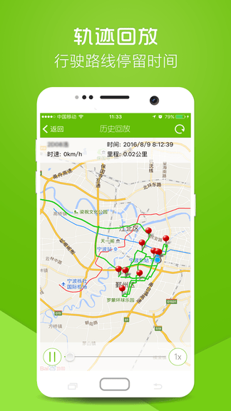物联在线最新版官方版展示图4