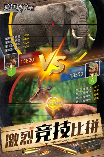 疯狂神射手(无限钻石)展示图5