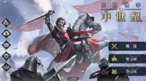 欧陆战争7全神将全装备内购破解版展示图1