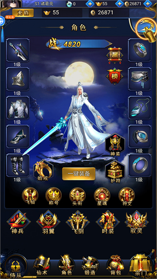 少年封神破解版无限仙玉满v下载