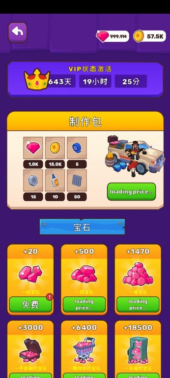 风沙之后破解版无限钻石下载