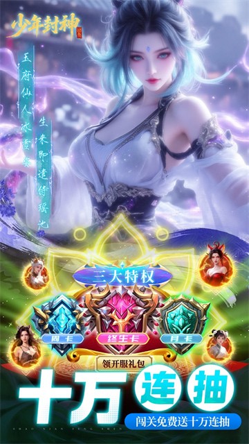 少年封神破解版游戏截图5