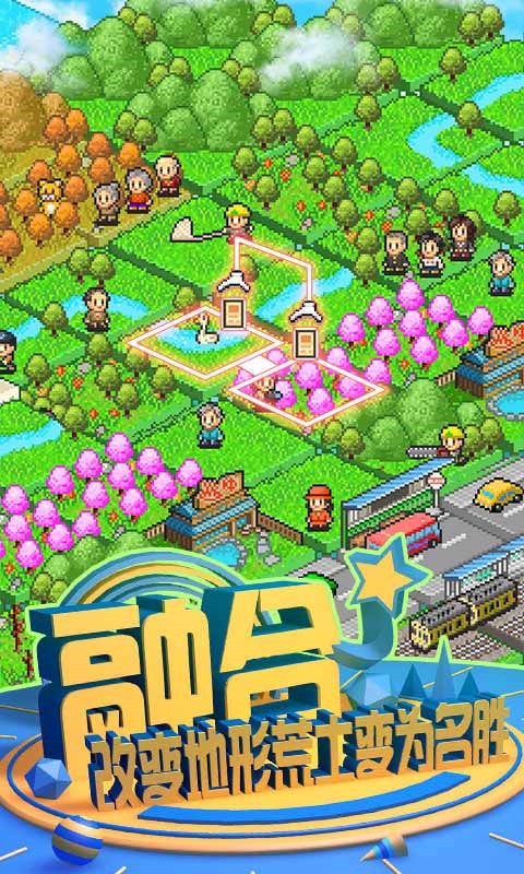 大自然物语汉化内购版无限金币版游戏截图2